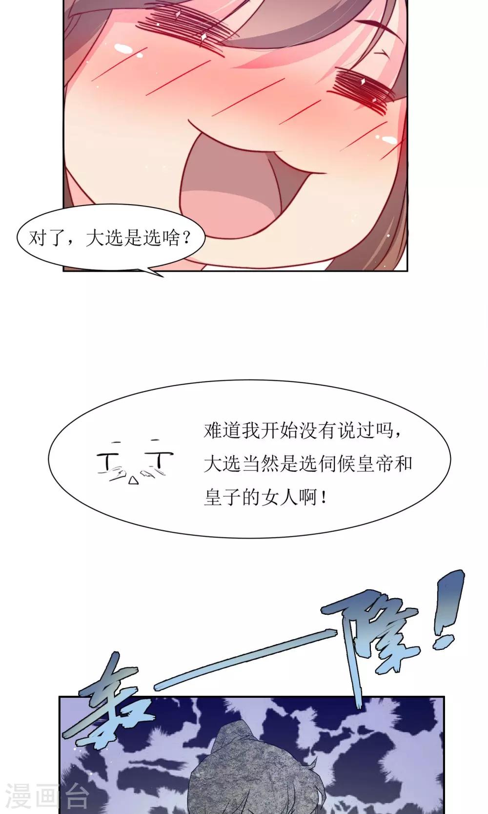 第2话 调换身份-第4话