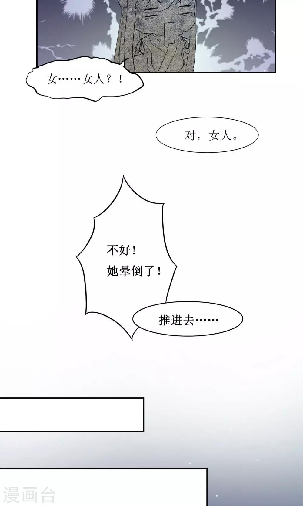 第2话 调换身份-第4话