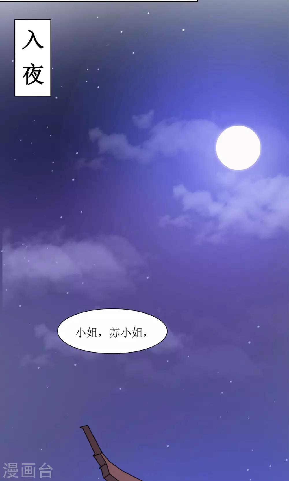 第2话 调换身份-第4话