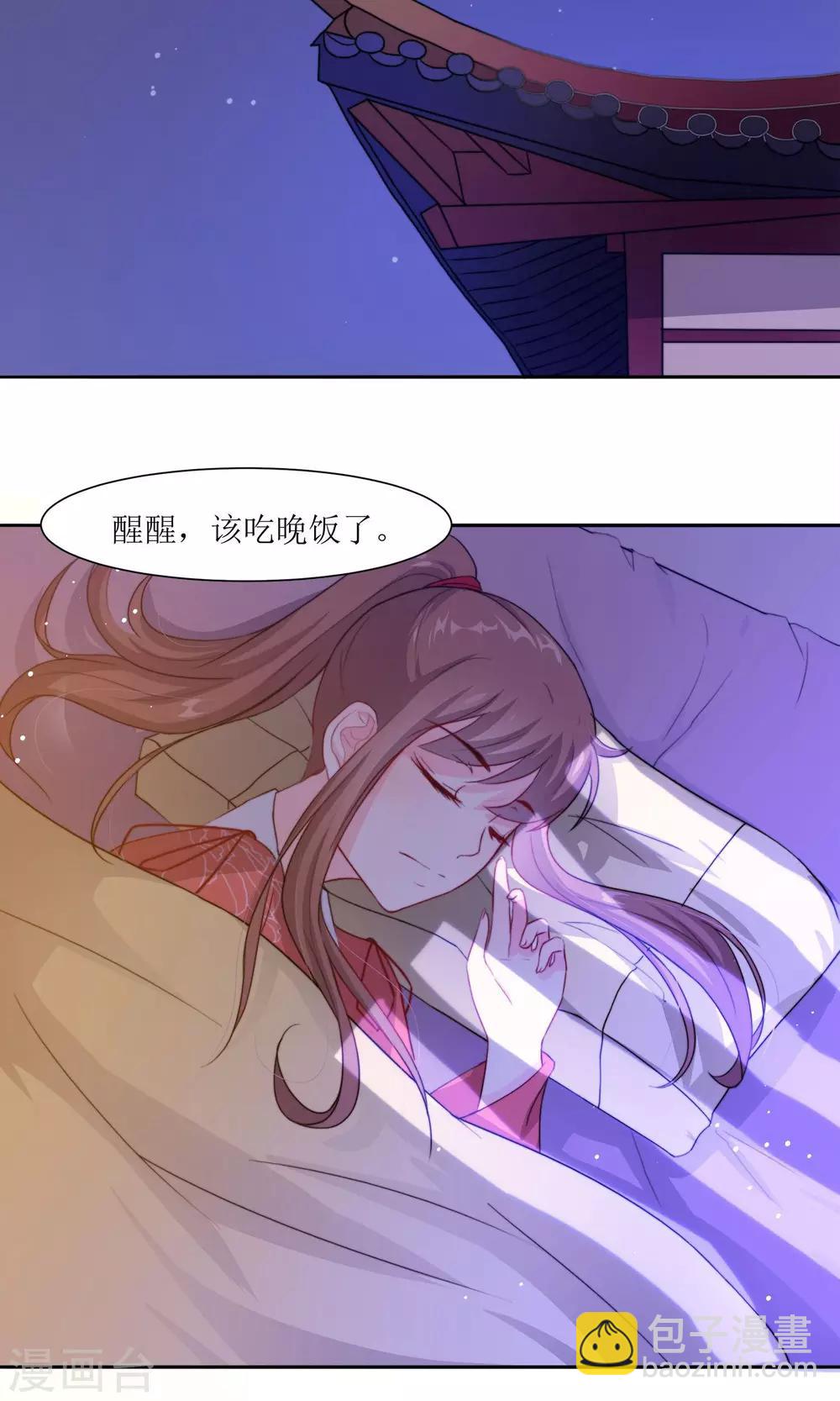第2话 调换身份-第4话