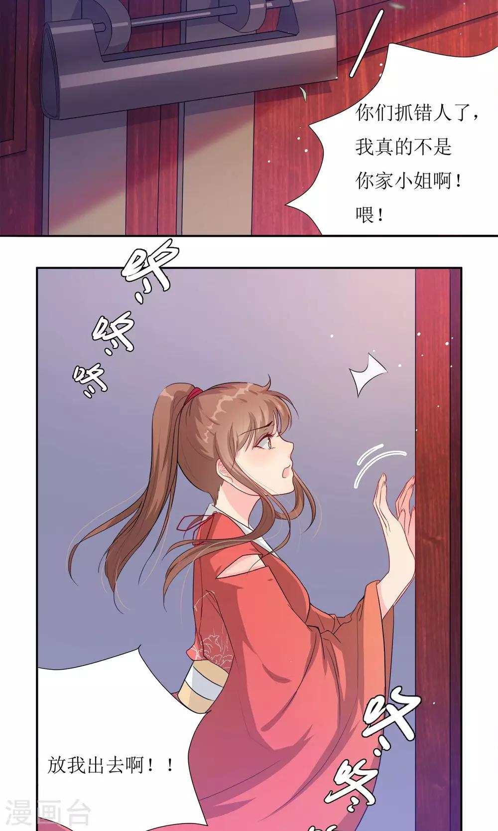 第2话 调换身份-第4话