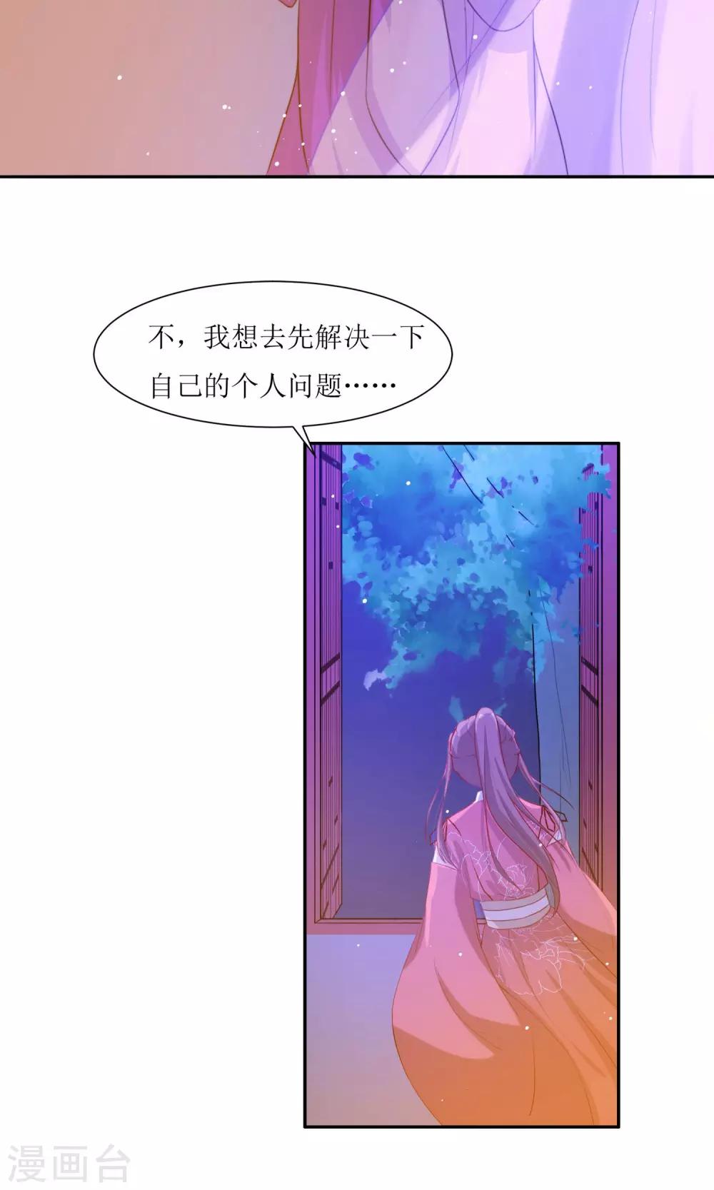 第2话 调换身份-第4话