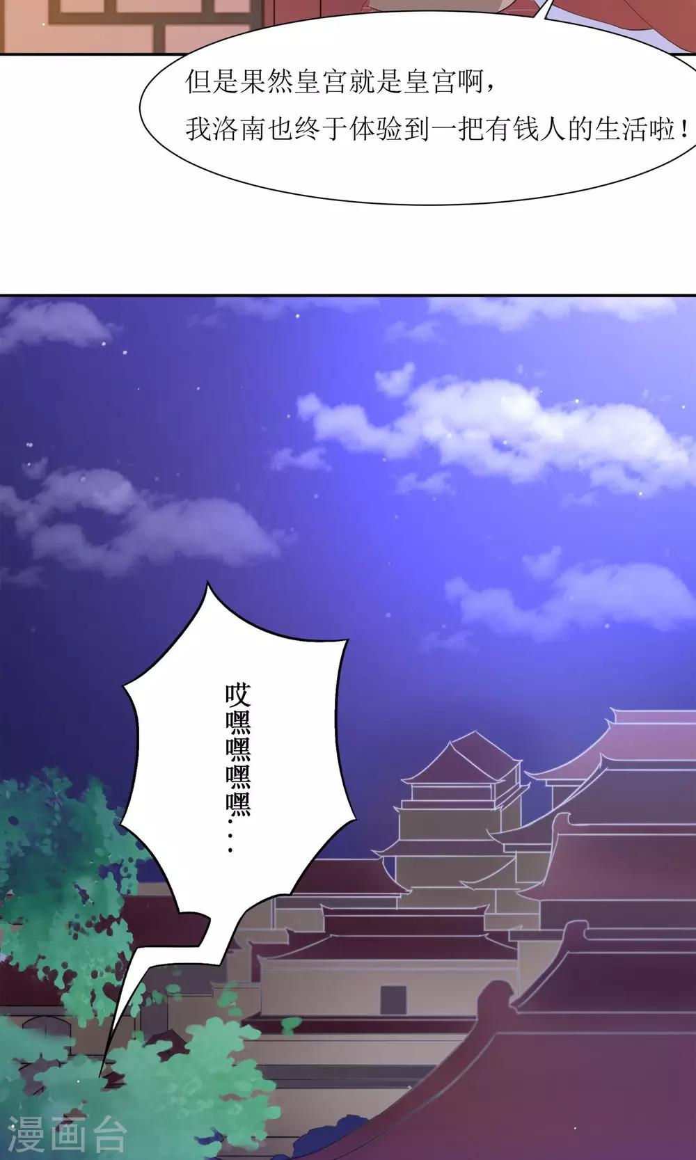 第2话 调换身份-第4话