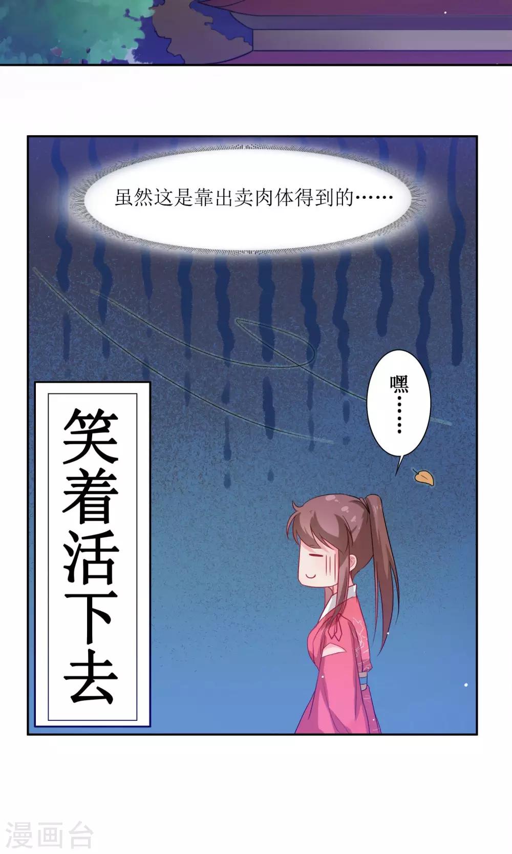 第2话 调换身份-第4话