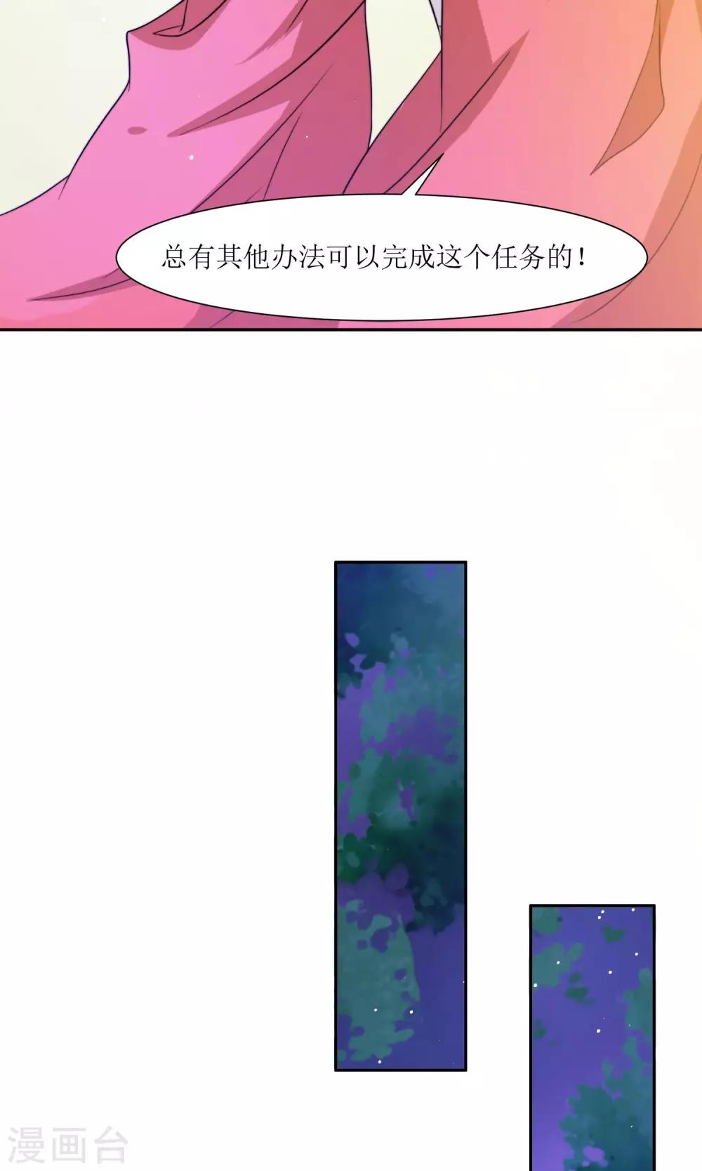 第2话 调换身份-第4话