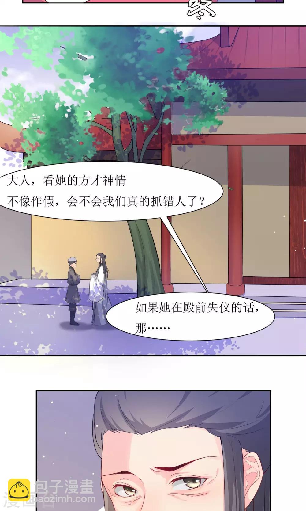 第2话 调换身份-第4话