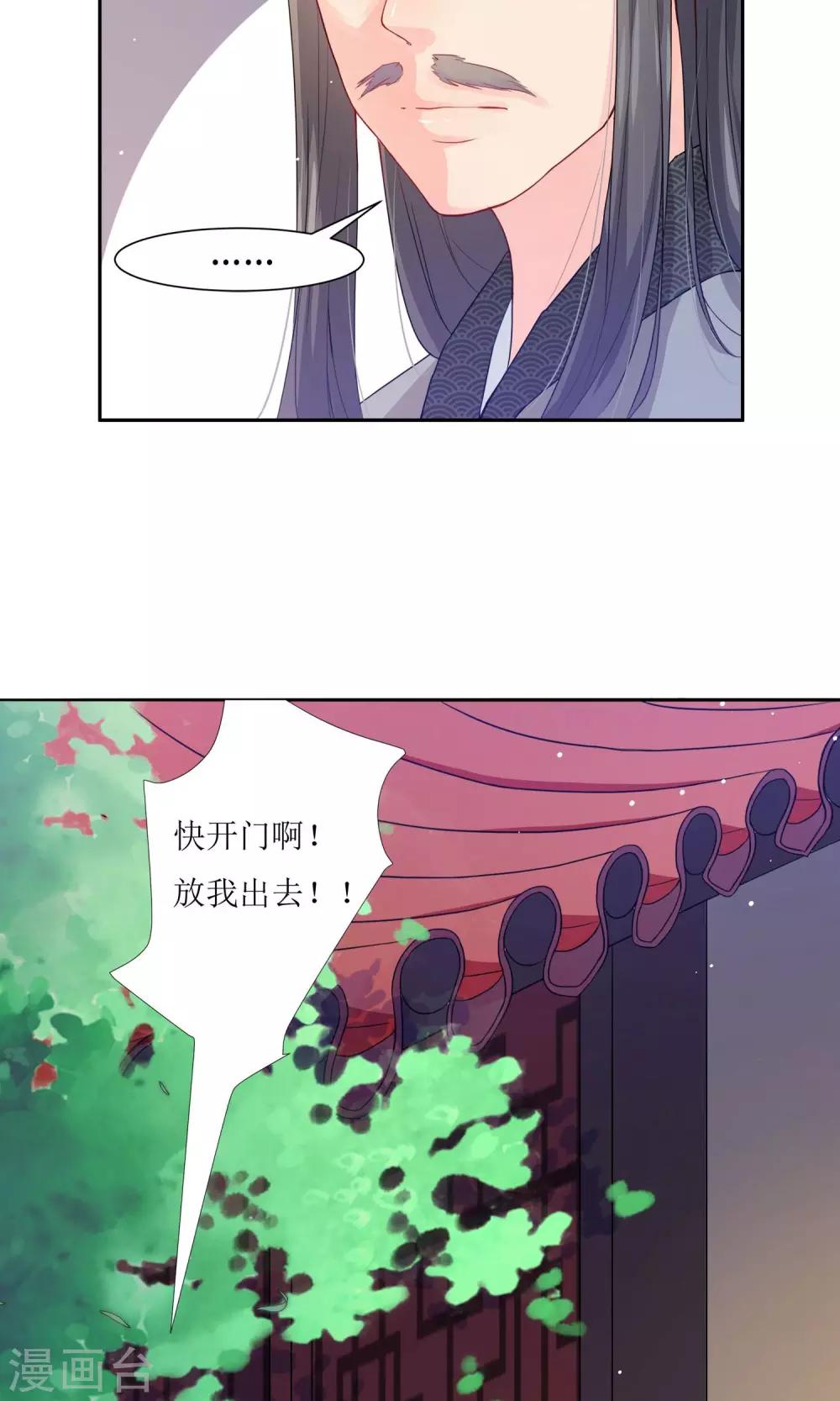 第2话 调换身份-第4话