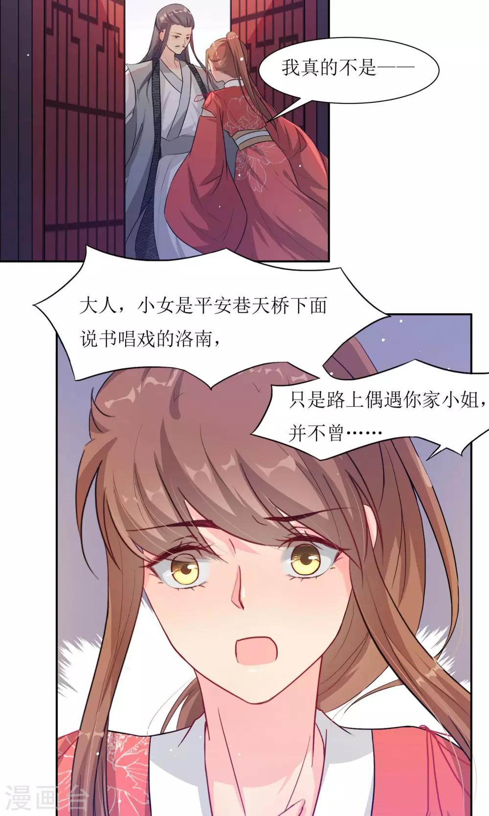 第2话 调换身份-第4话