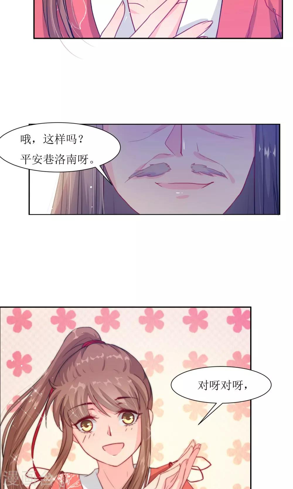 第2话 调换身份-第4话