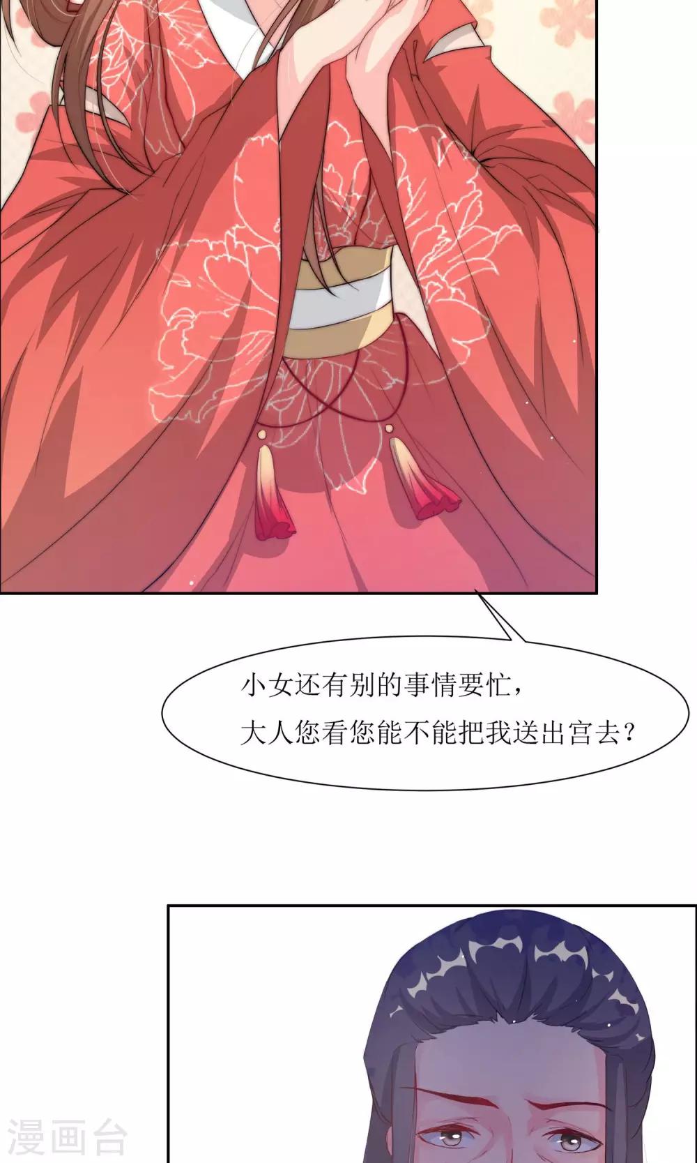 第2话 调换身份-第4话