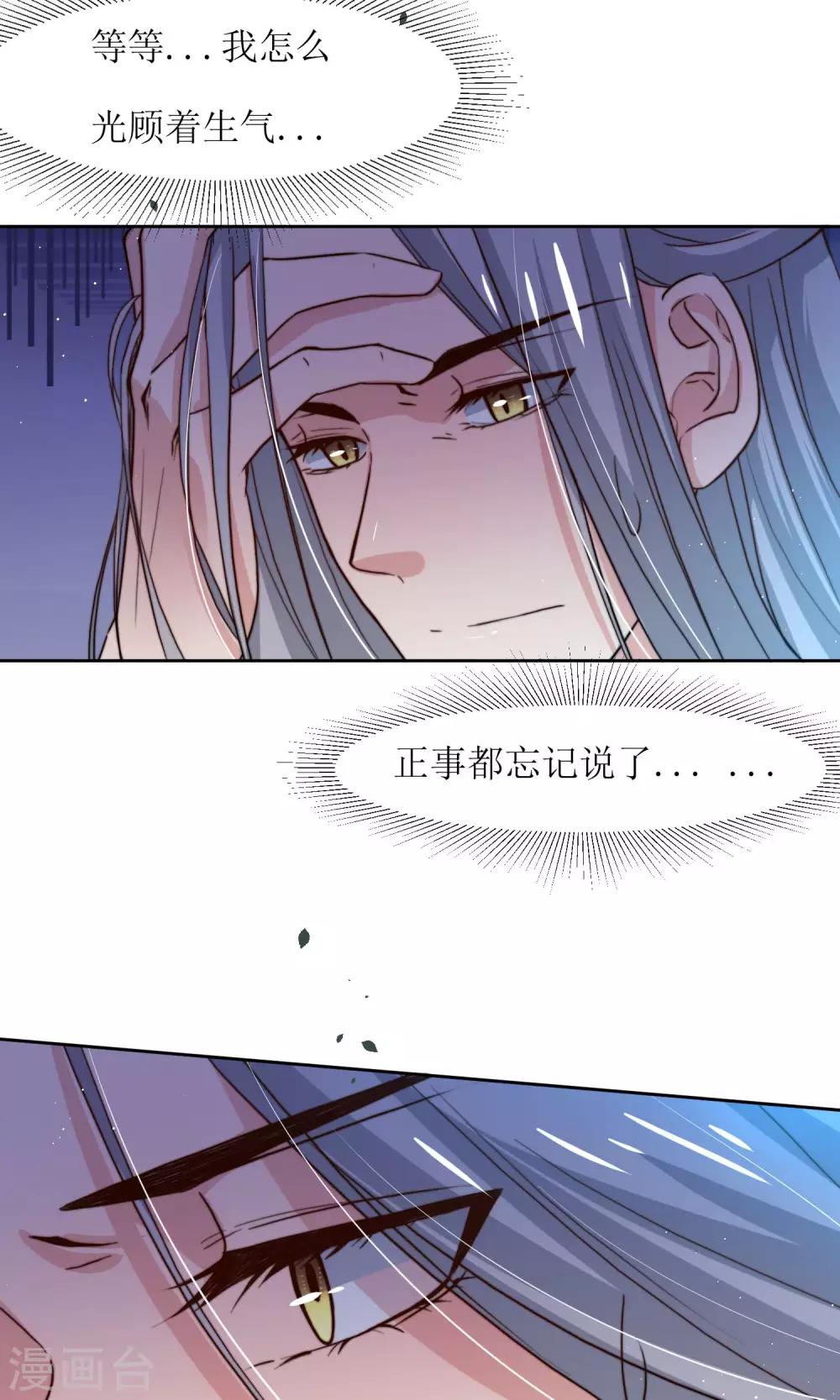 第30话 他就是包子哥哥(1/2)-第32话