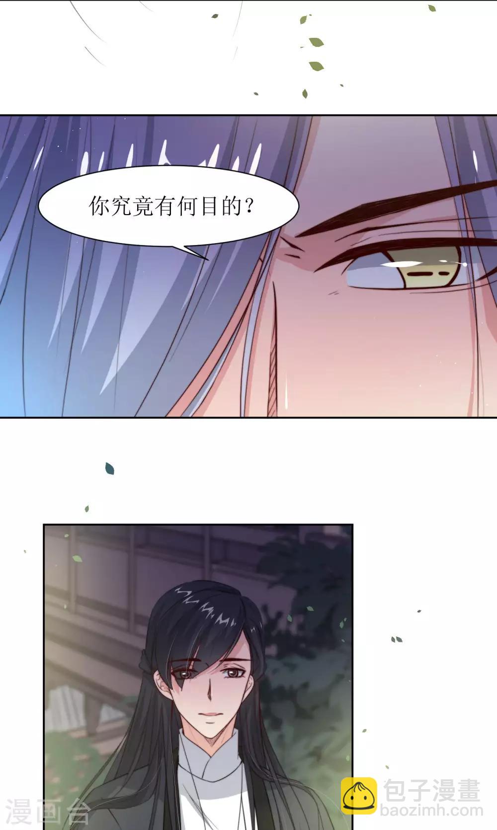 第30话 他就是包子哥哥(1/2)-第32话