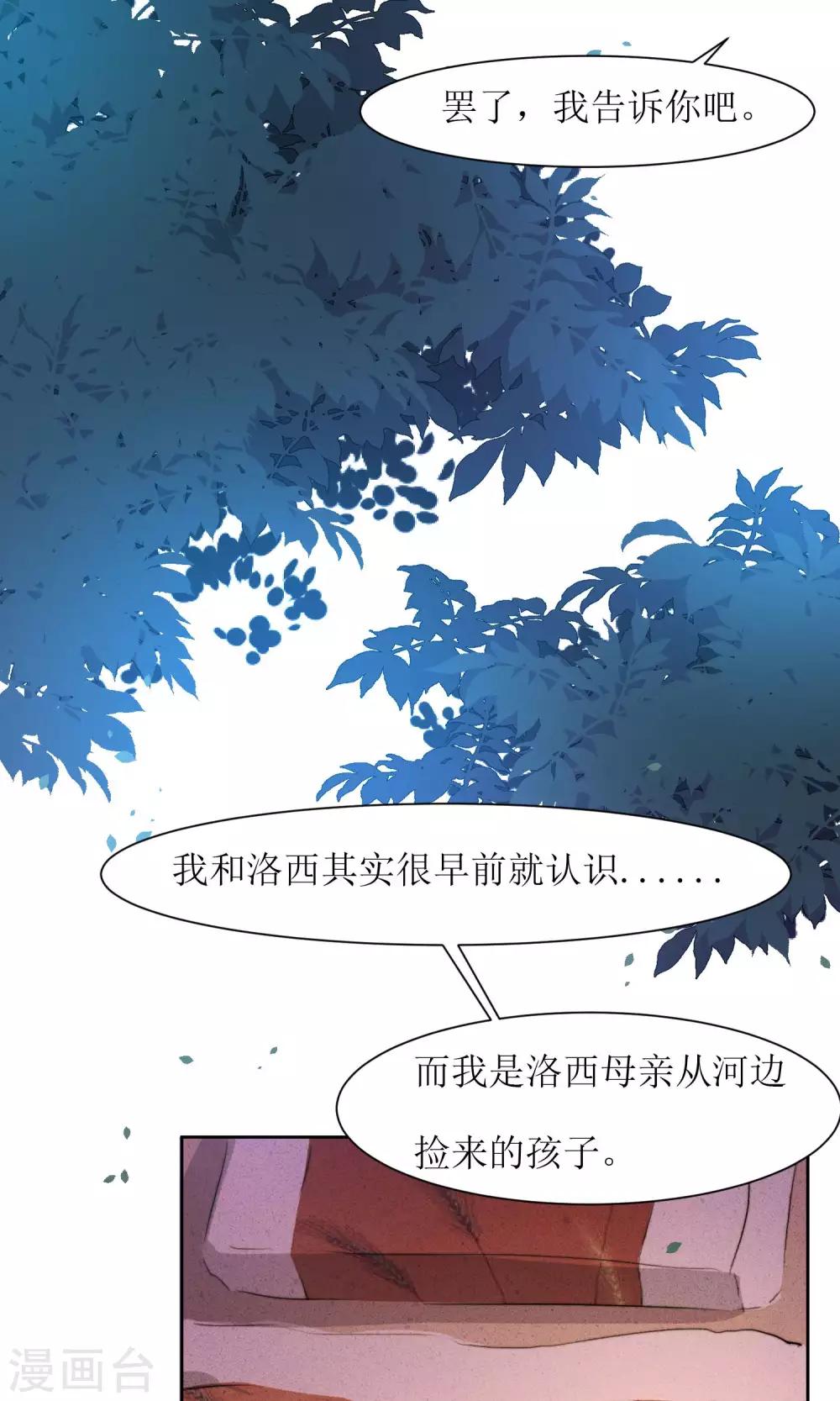 第30话 他就是包子哥哥(1/2)-第32话
