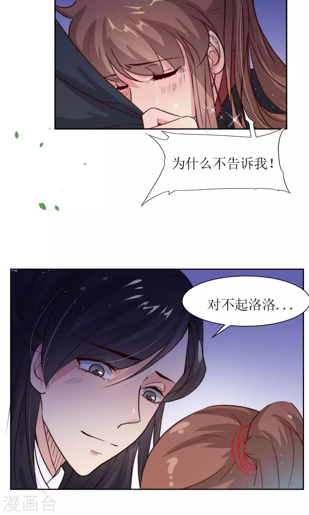 第30话 他就是包子哥哥(1/2)-第32话