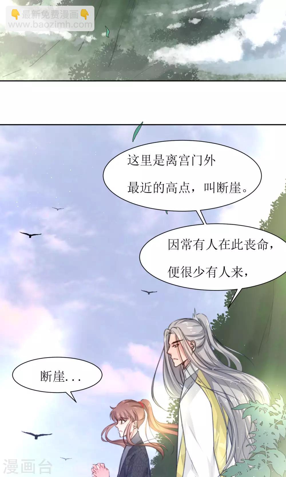 第32话 洛西要成为王妃？-第34话