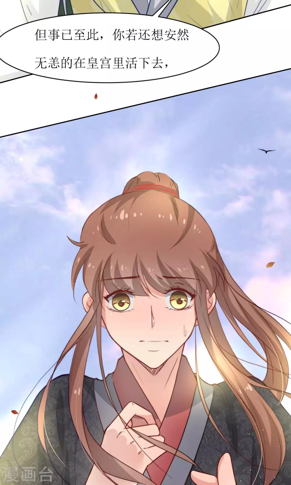 第32话 洛西要成为王妃？-第34话
