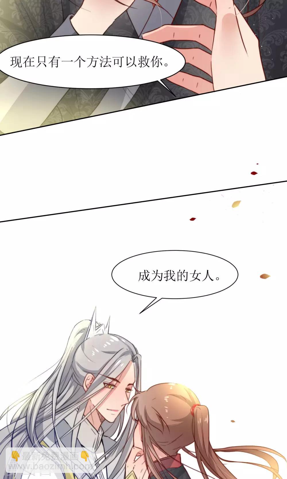 第32话 洛西要成为王妃？-第34话