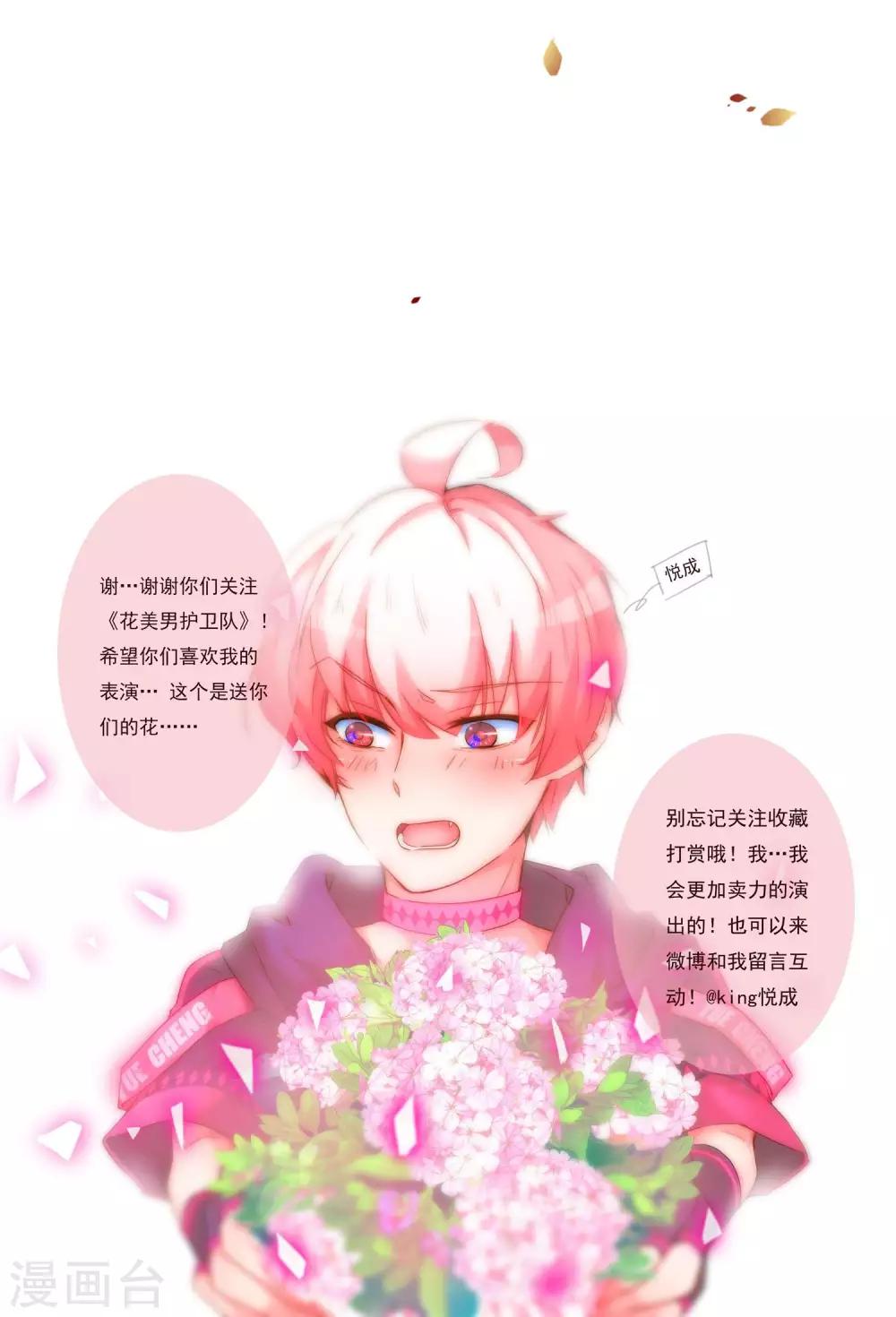 第32话 洛西要成为王妃？-第34话