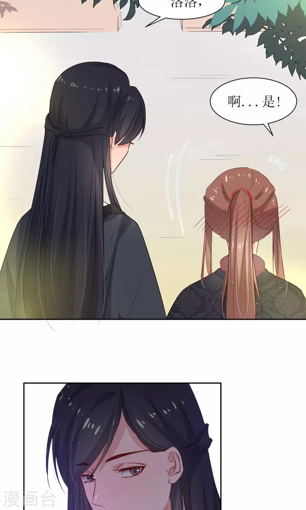 第32话 洛西要成为王妃？-第34话