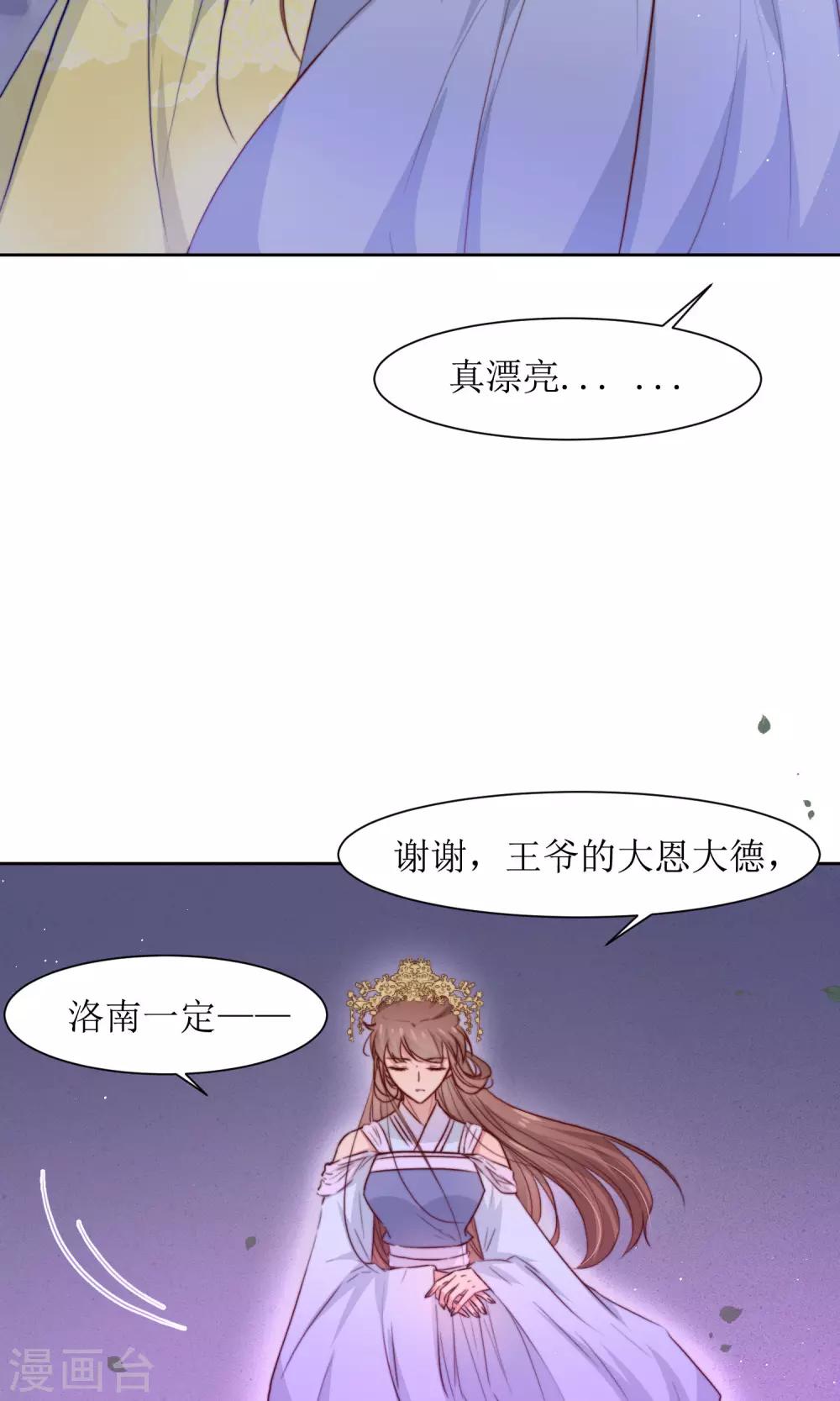 第34话 身份败露-第36话