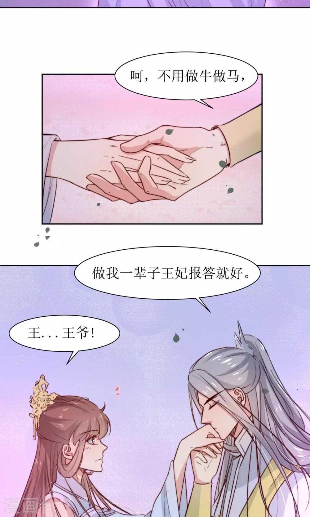 第34话 身份败露-第36话