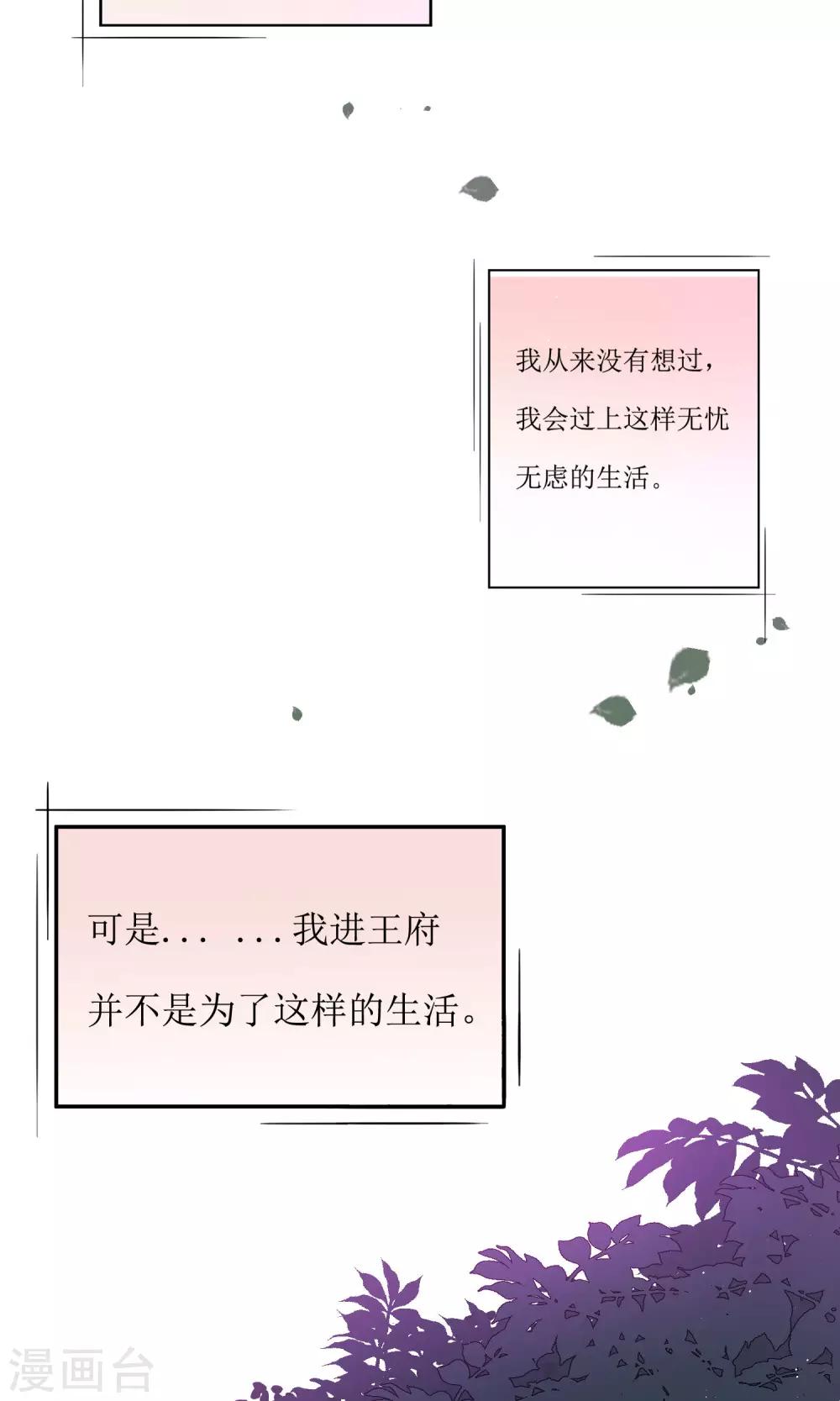 第34话 身份败露-第36话