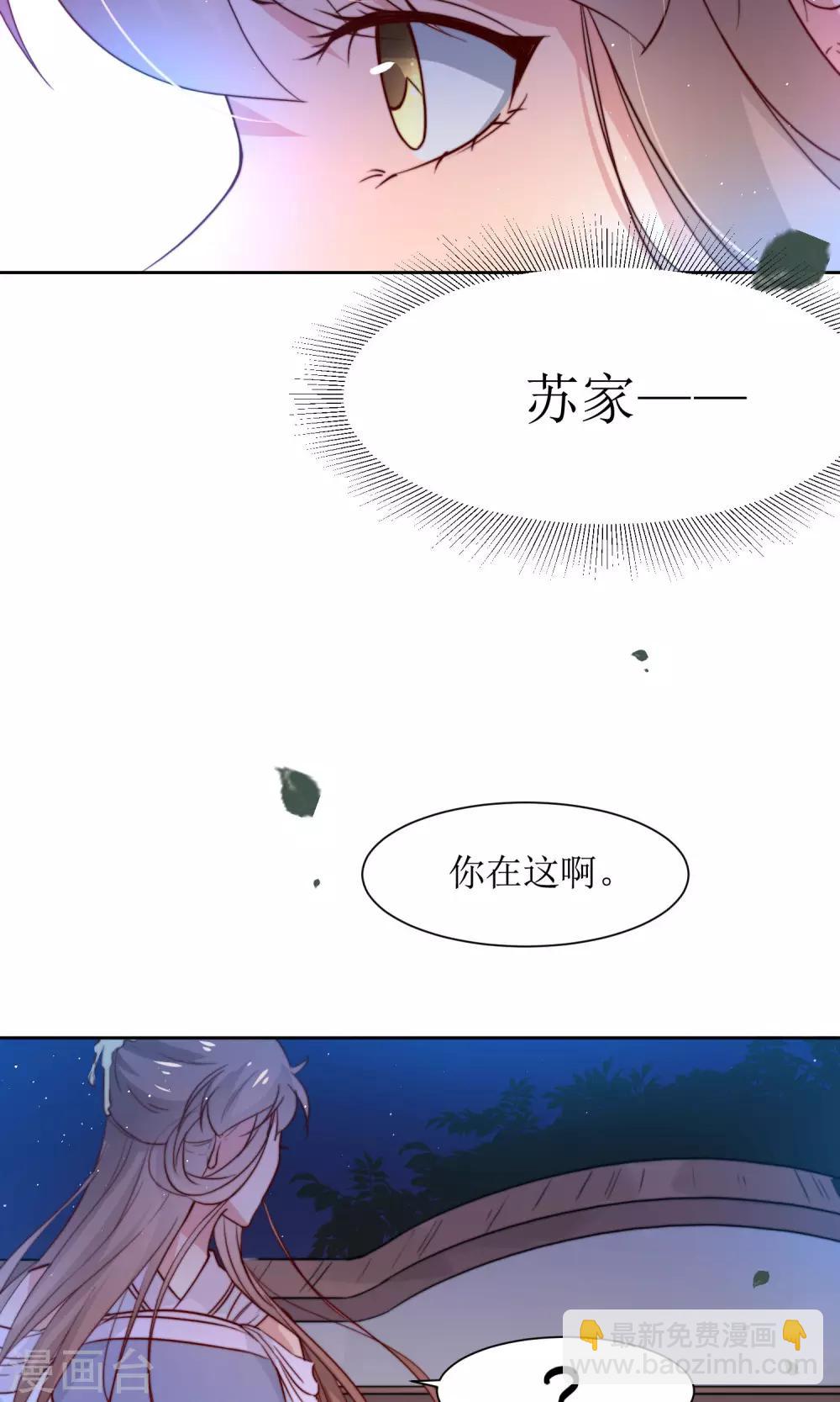 第34话 身份败露-第36话