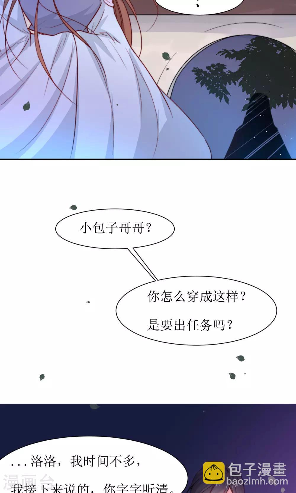 第34话 身份败露-第36话
