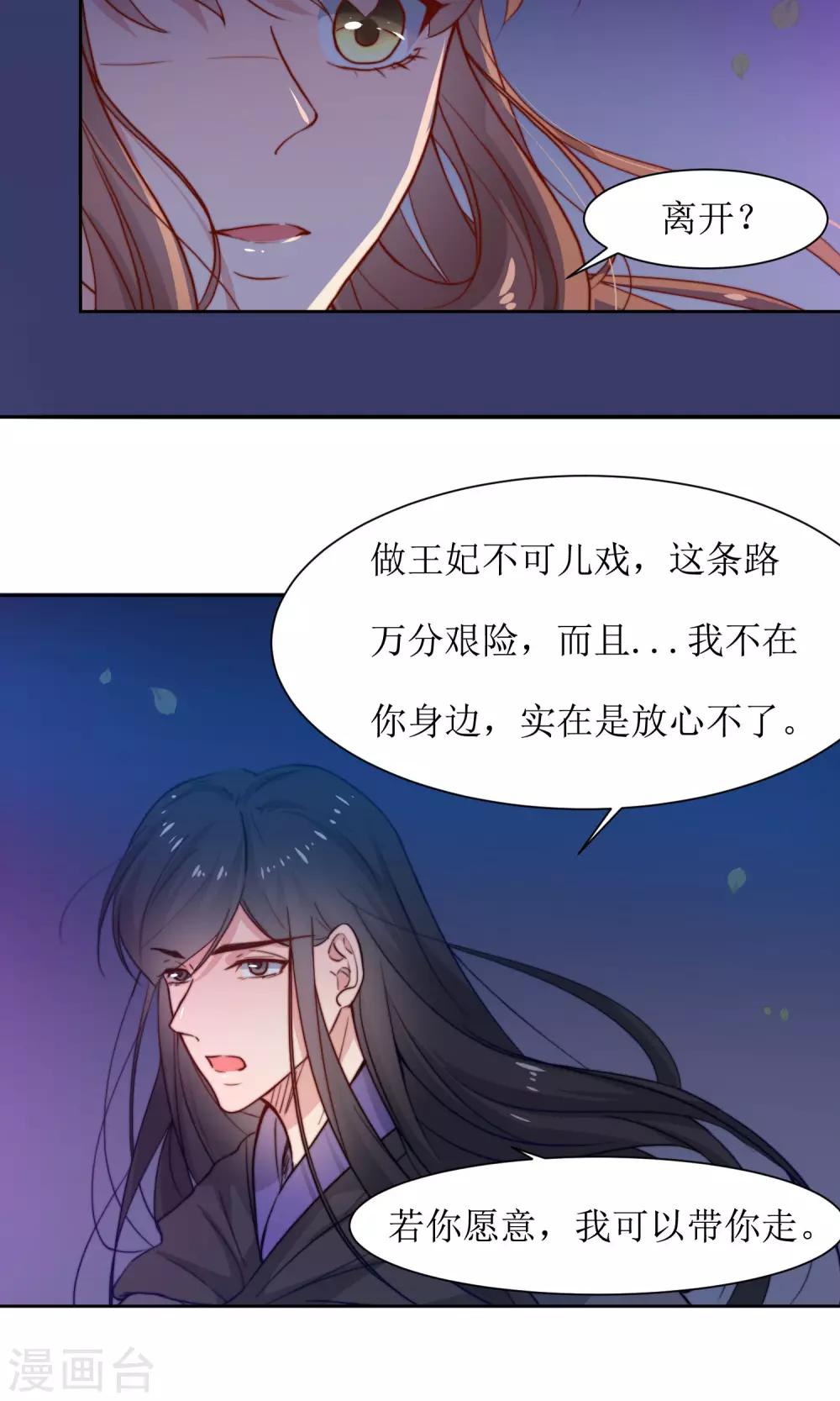 第34话 身份败露-第36话