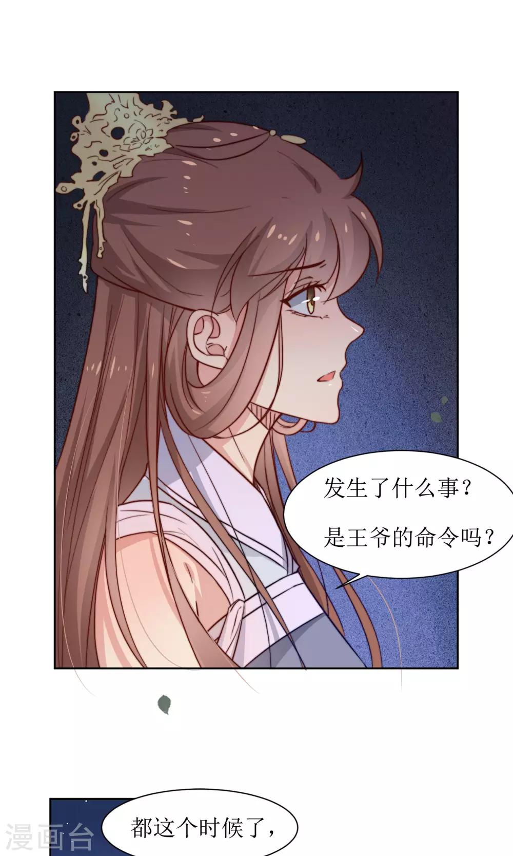 第34话 身份败露-第36话