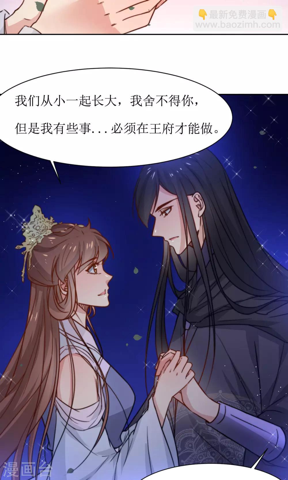 第34话 身份败露-第36话
