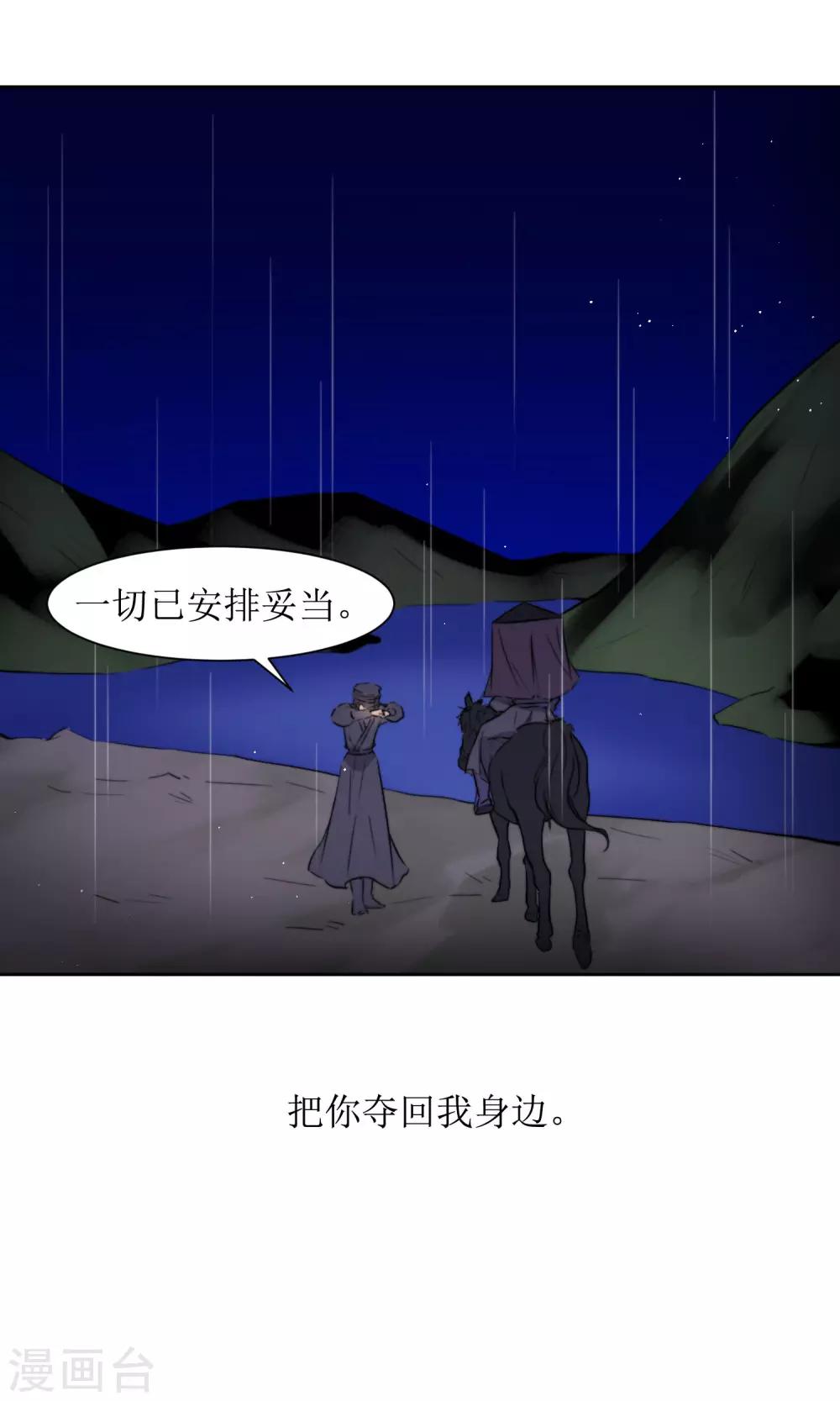 第34话 身份败露-第36话