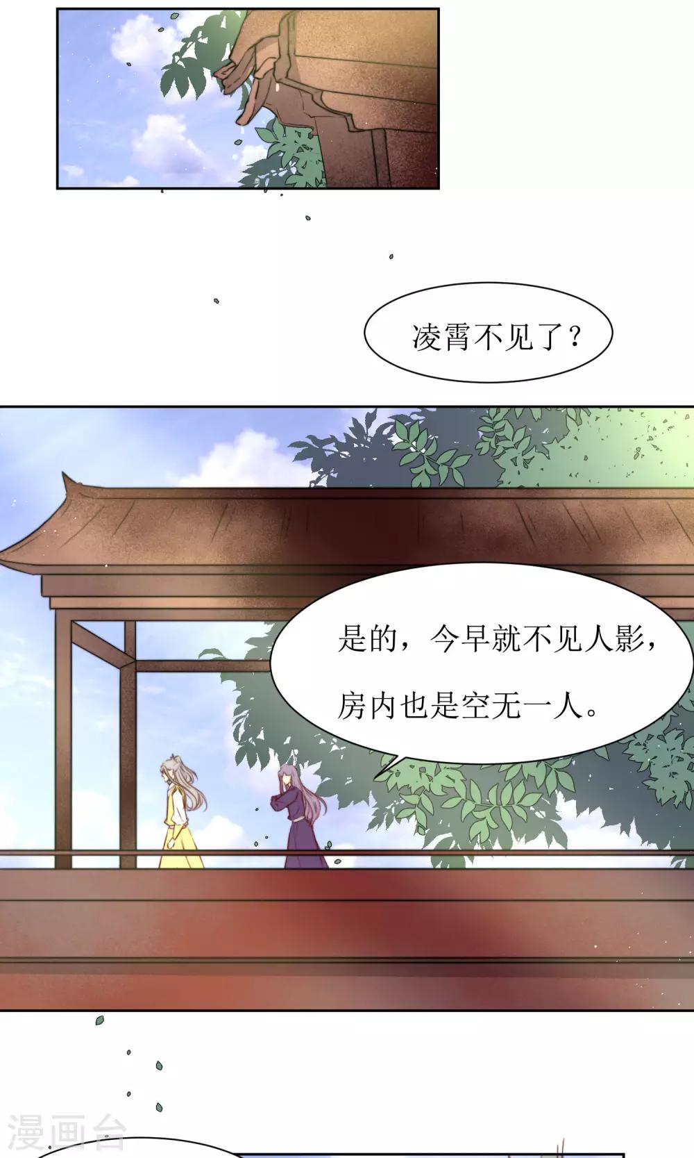第34话 身份败露-第36话