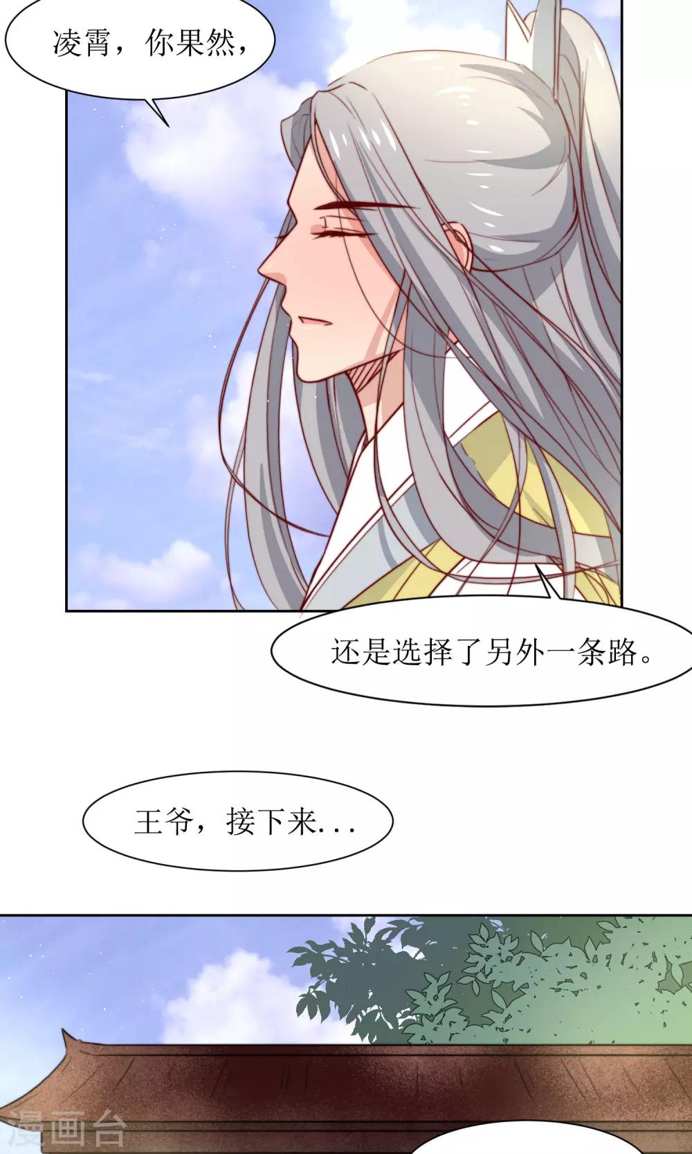 第34话 身份败露-第36话