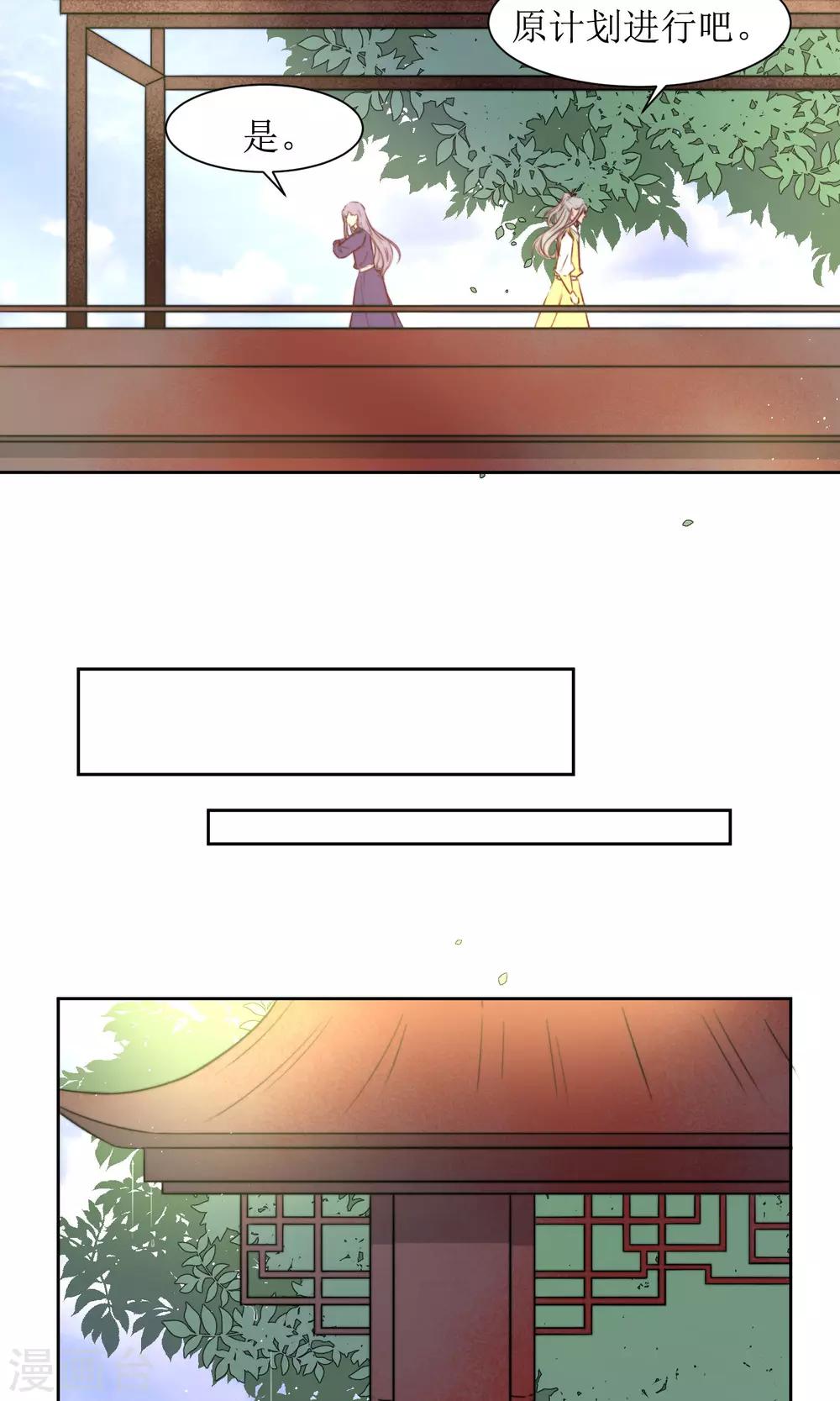 第34话 身份败露-第36话
