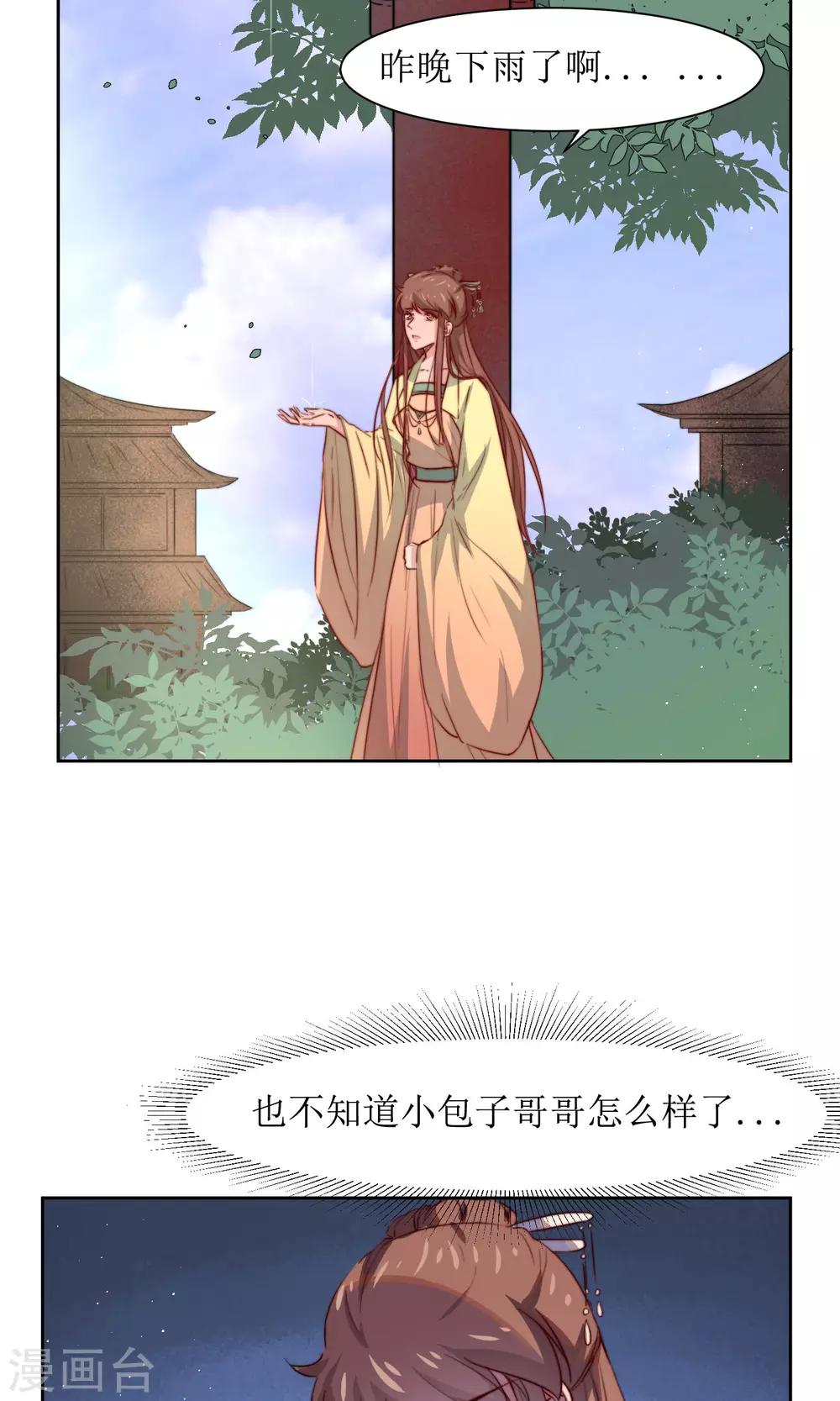 第34话 身份败露-第36话