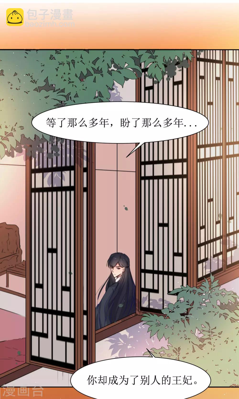 第34话 身份败露-第36话