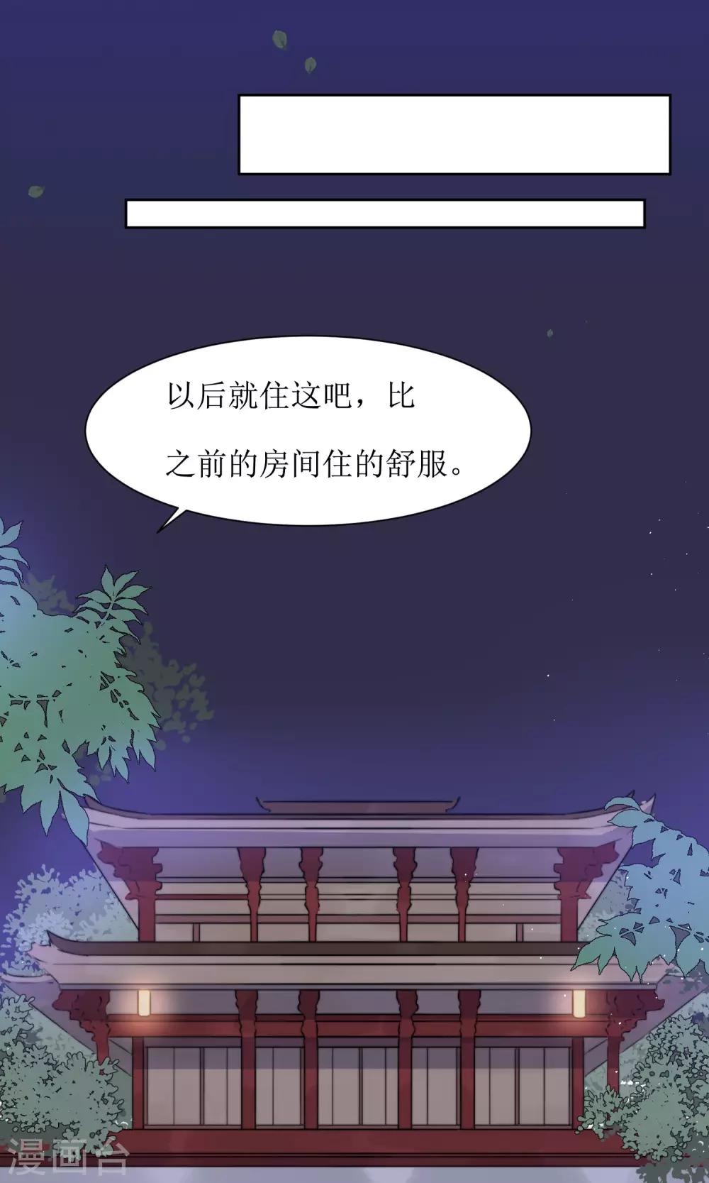 第34话 身份败露-第36话