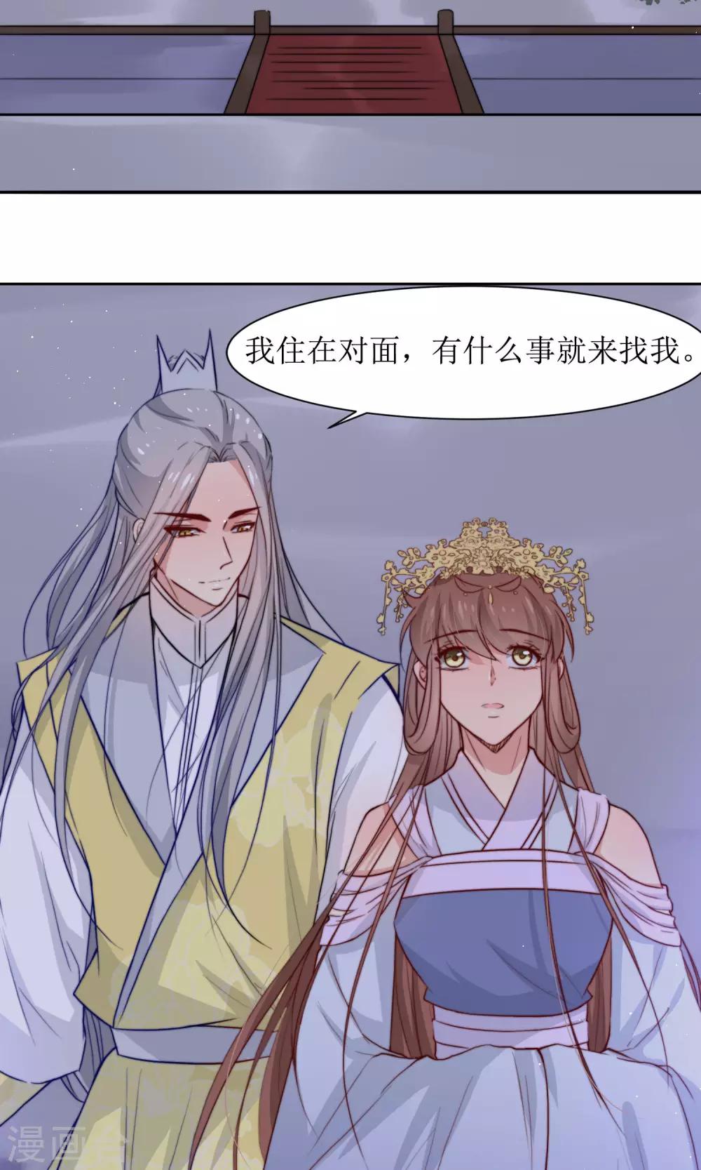 第34话 身份败露-第36话