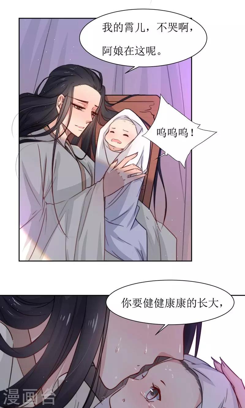 第36话 小皇子出生-第38话