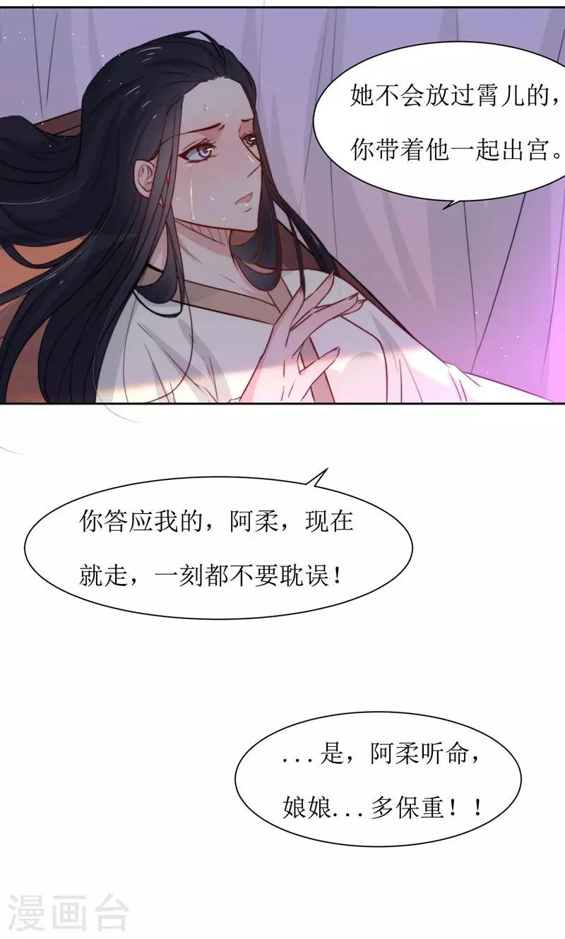 第36话 小皇子出生-第38话