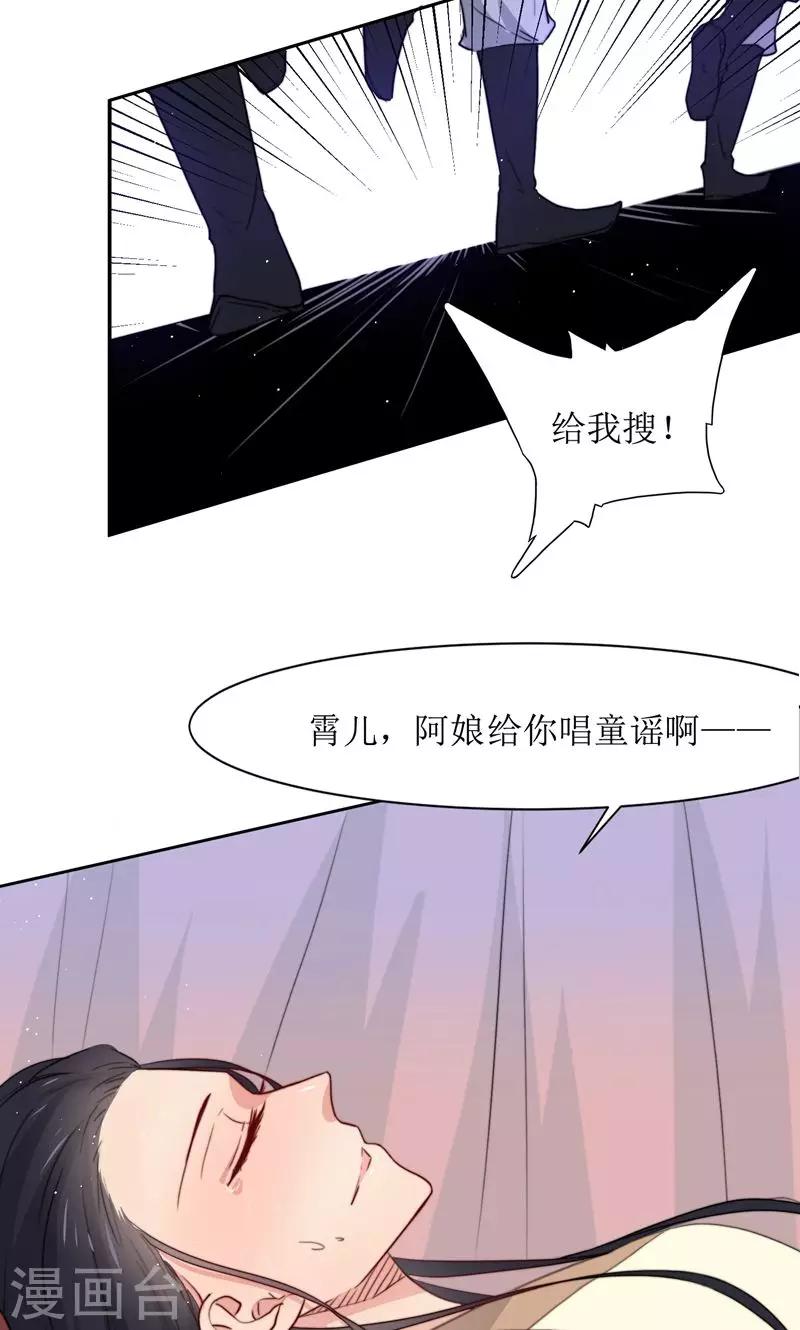 第36话 小皇子出生-第38话