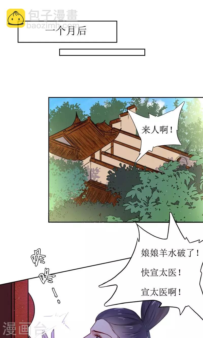 第36话 小皇子出生-第38话