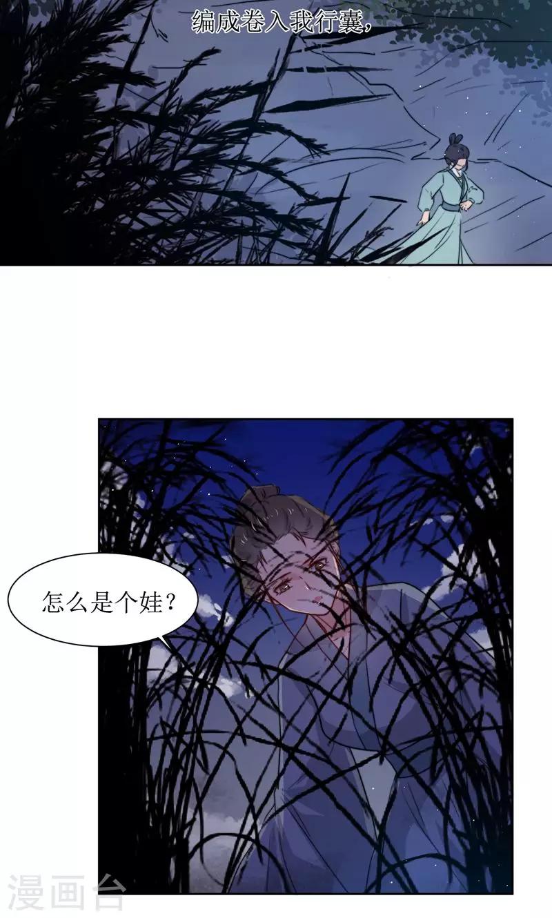 第36话 小皇子出生-第38话
