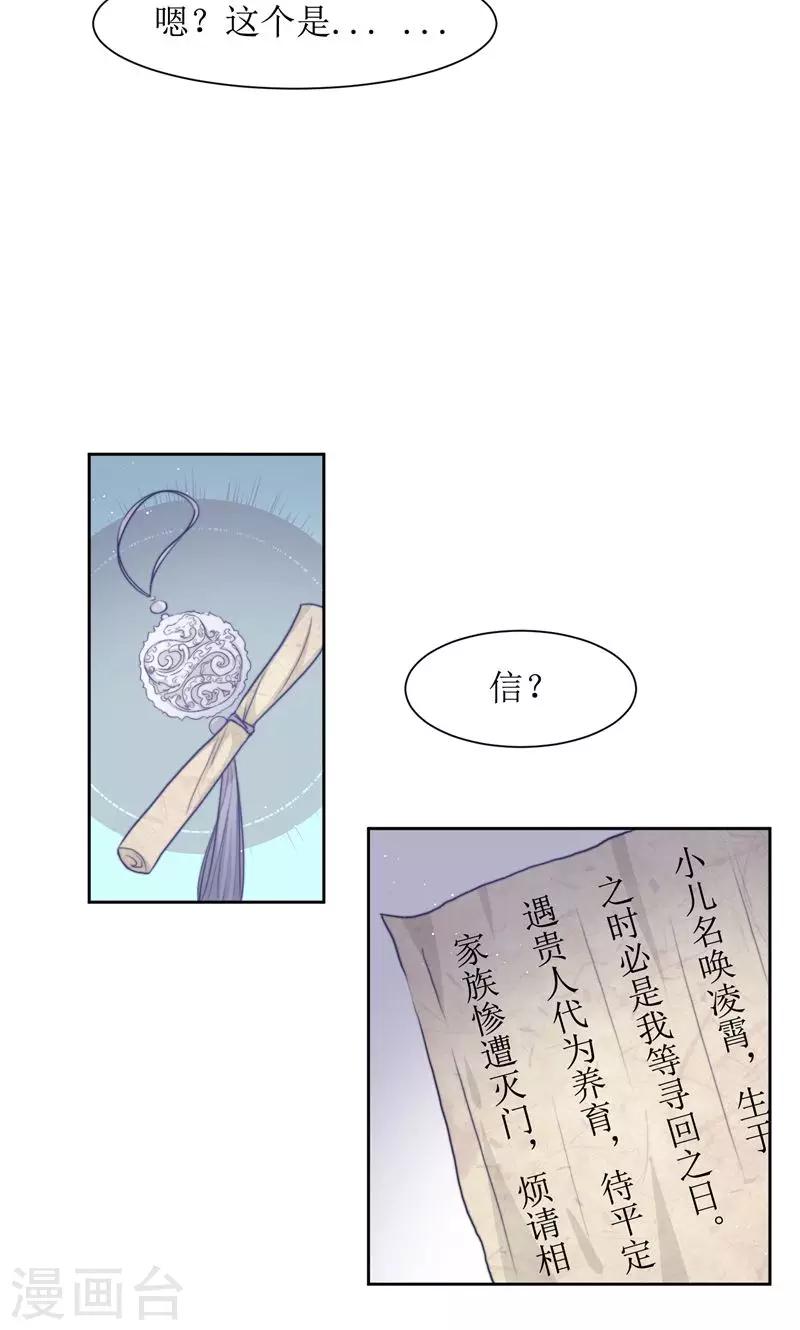 第36话 小皇子出生-第38话