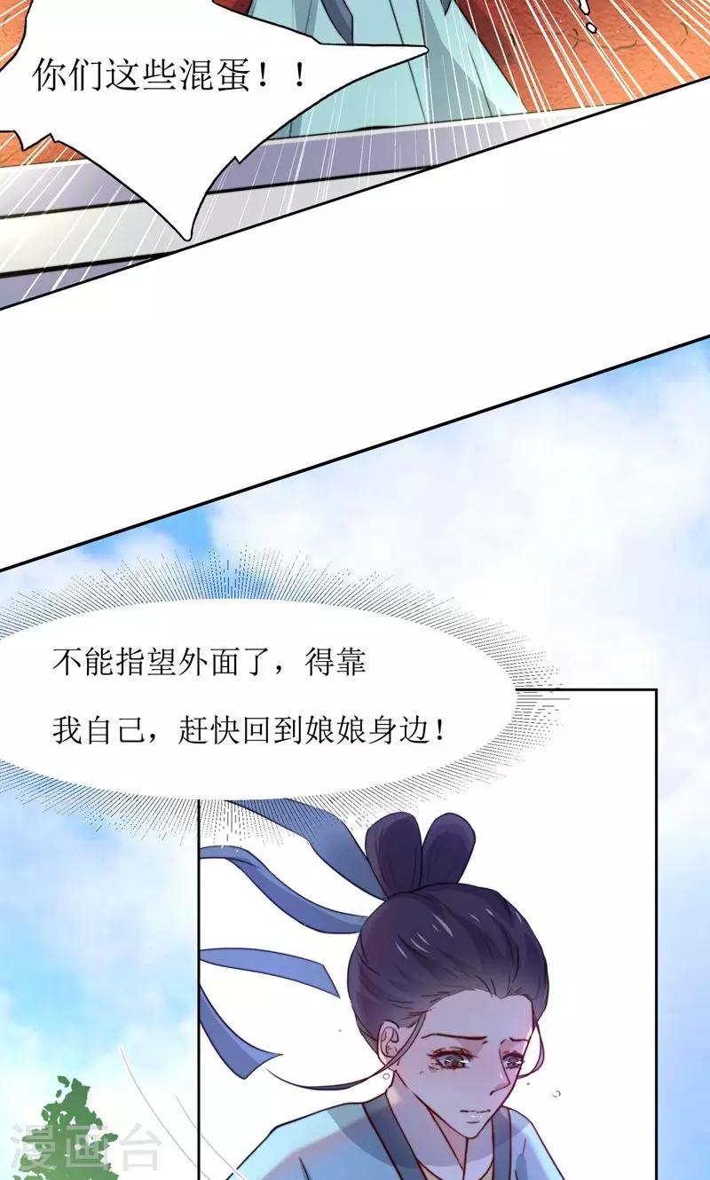 第36话 小皇子出生-第38话