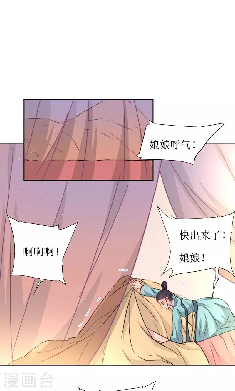 第36话 小皇子出生-第38话
