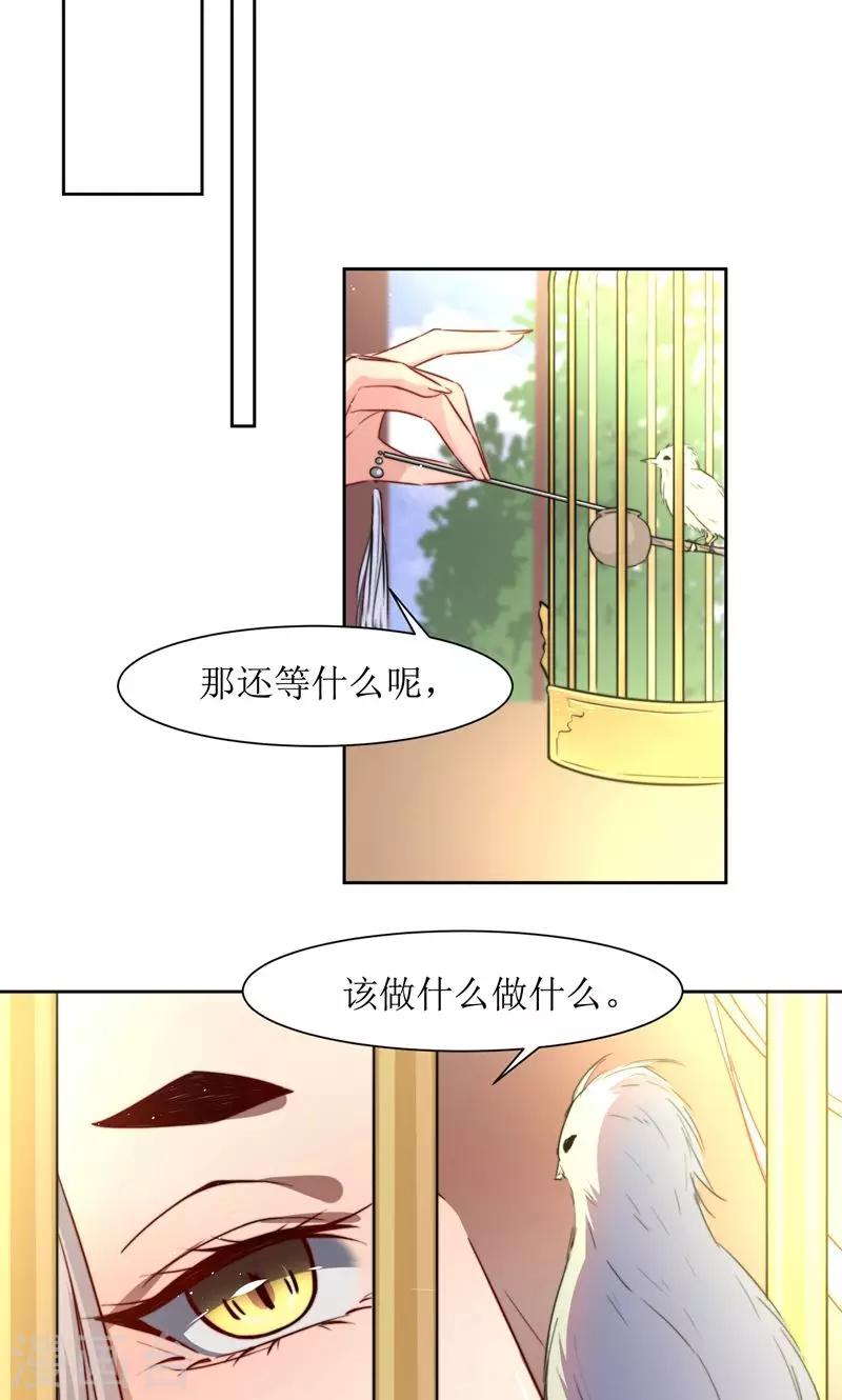 第36话 小皇子出生-第38话