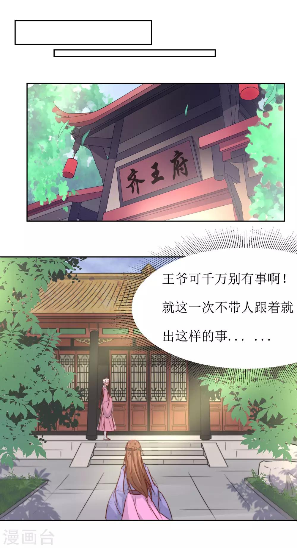 第38话 湖边泛舟-第40话