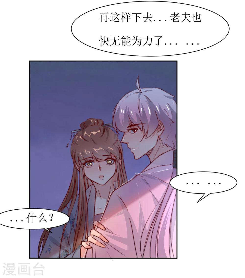 第38话 湖边泛舟-第40话